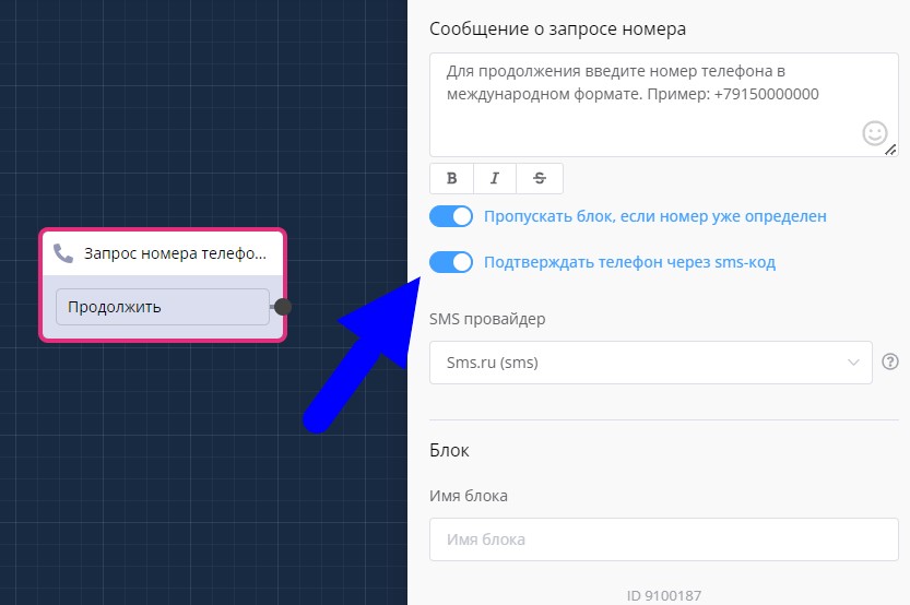 определение номера в боте